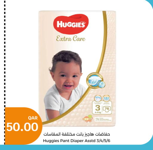 HUGGIES   in City Hypermarket in Qatar - Al Khor