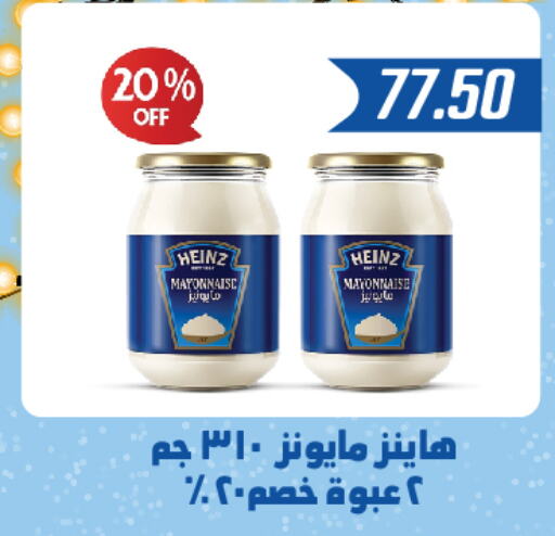 HEINZ Mayonnaise  in Hyper Samy Salama Sons in Egypt - Cairo