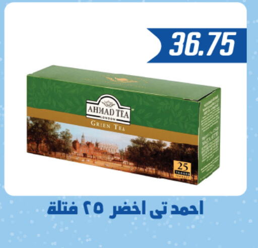 AHMAD TEA Green Tea  in Hyper Samy Salama Sons in Egypt - Cairo