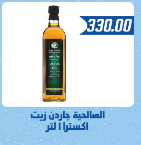  Olive Oil  in Hyper Samy Salama Sons in Egypt - Cairo