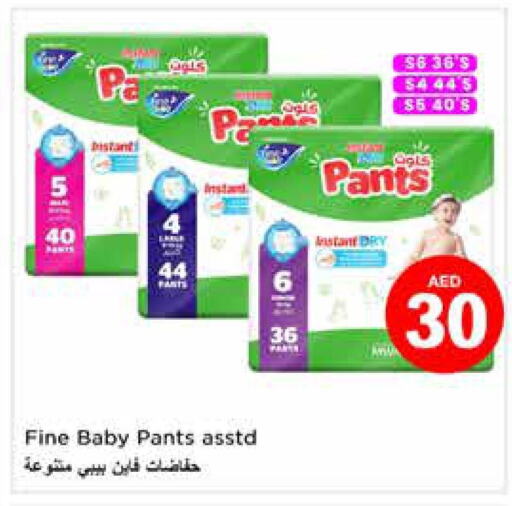 FINE BABY   in Nesto Hypermarket in UAE - Sharjah / Ajman