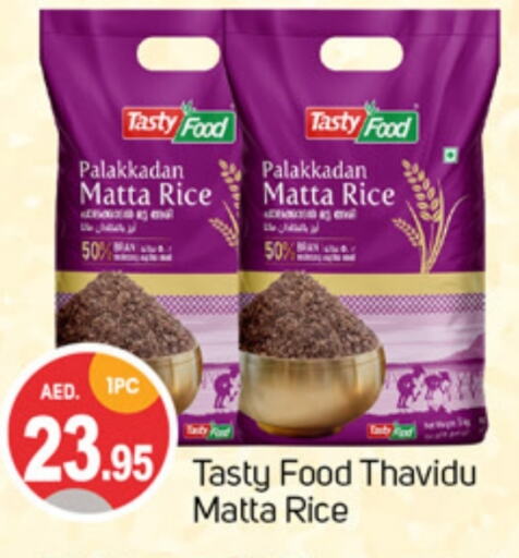 TASTY FOOD Matta Rice  in TALAL MARKET in UAE - Sharjah / Ajman