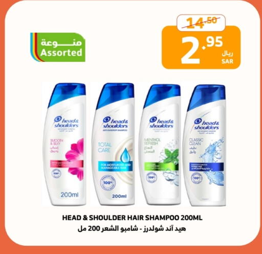  Shampoo / Conditioner  in Al Raya in KSA, Saudi Arabia, Saudi - Mecca