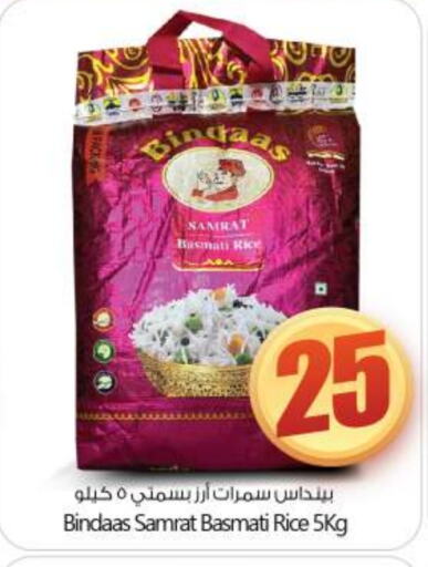  Basmati / Biryani Rice  in BIGmart in UAE - Abu Dhabi