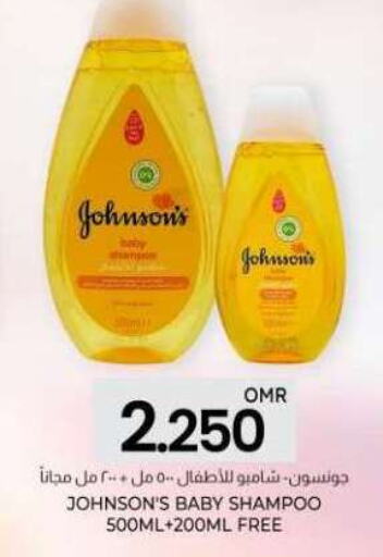 JOHNSONS   in KM Trading  in Oman - Muscat