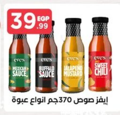  Other Sauce  in MartVille in Egypt - Cairo