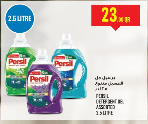  Detergent  in Monoprix in Qatar - Al Khor