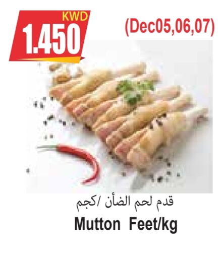  Mutton / Lamb  in 4 SaveMart in Kuwait - Kuwait City