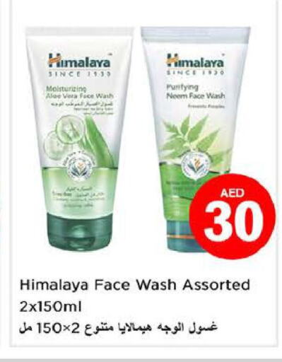 HIMALAYA Face Wash  in Nesto Hypermarket in UAE - Dubai