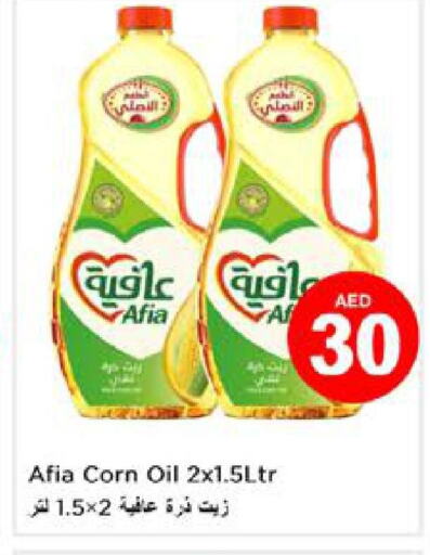 AFIA Corn Oil  in Nesto Hypermarket in UAE - Dubai