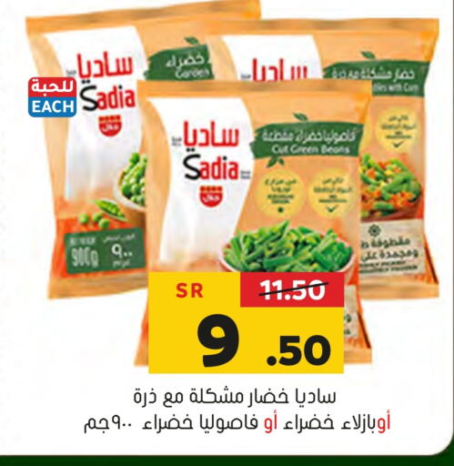 SADIA   in Al Amer Market in KSA, Saudi Arabia, Saudi - Al Hasa