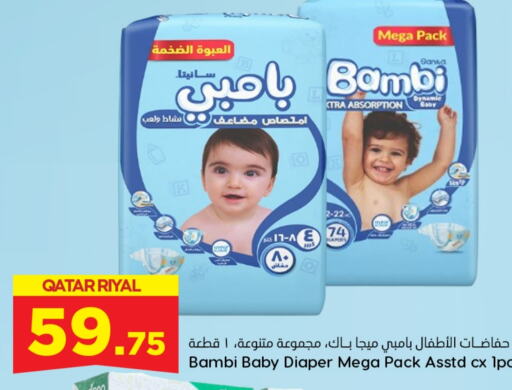 BAMBI   in Dana Hypermarket in Qatar - Al Khor