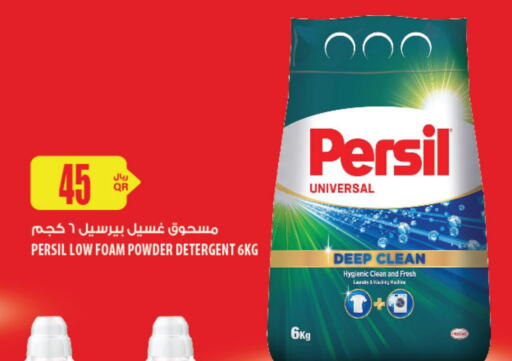 PERSIL Detergent  in Al Meera in Qatar - Al Khor