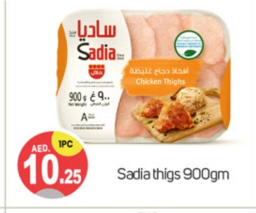 SADIA Chicken Thigh  in TALAL MARKET in UAE - Dubai