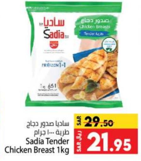 SADIA   in Kabayan Hypermarket in KSA, Saudi Arabia, Saudi - Jeddah