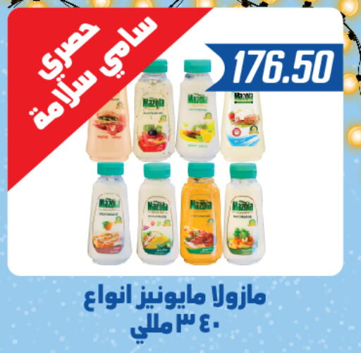 MAZOLA Mayonnaise  in Hyper Samy Salama Sons in Egypt - Cairo