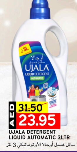  Detergent  in Select Market in UAE - Abu Dhabi