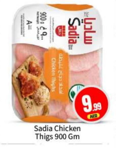 SADIA Chicken Thigh  in BIGmart in UAE - Dubai