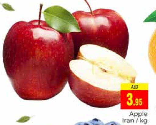  Apples  in PASONS GROUP in UAE - Dubai