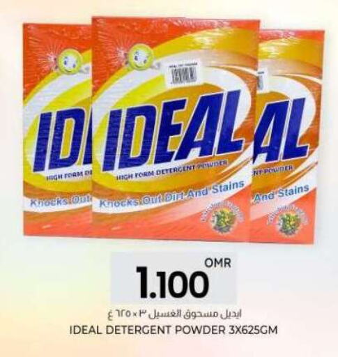  Detergent  in KM Trading  in Oman - Muscat