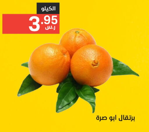  Orange  in Noori Supermarket in KSA, Saudi Arabia, Saudi - Jeddah