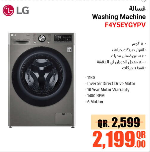 LG Washing Machine  in Jumbo Electronics in Qatar - Al Rayyan