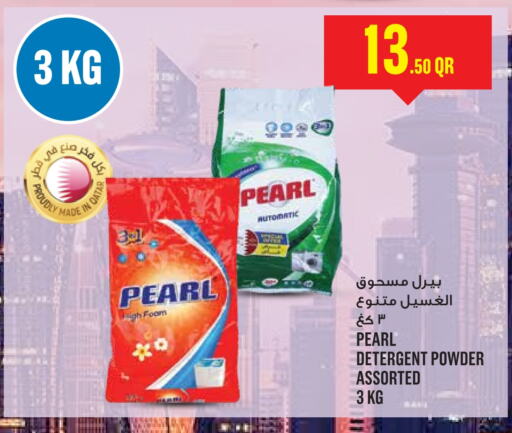 PEARL Detergent  in Monoprix in Qatar - Al Khor