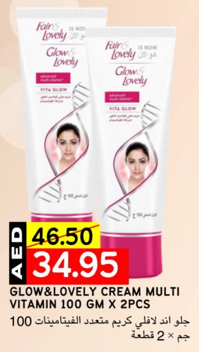 FAIR & LOVELY Face Cream  in Select Market in UAE - Abu Dhabi