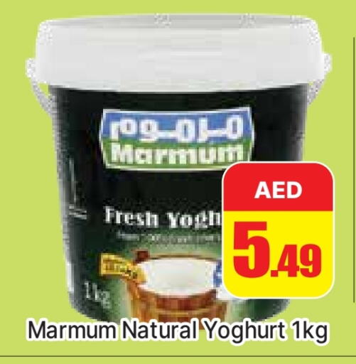 MARMUM   in AL MADINA (Dubai) in UAE - Dubai