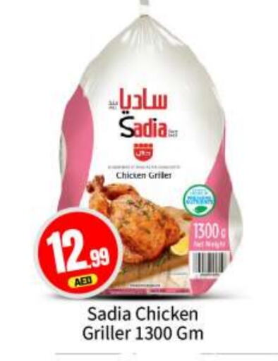 SADIA Frozen Whole Chicken  in BIGmart in UAE - Dubai