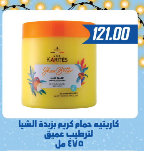  Hair Cream  in Hyper Samy Salama Sons in Egypt - Cairo