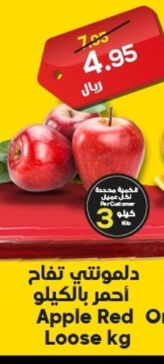  Apples  in Dukan in KSA, Saudi Arabia, Saudi - Mecca