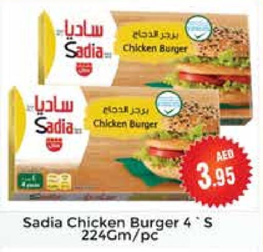 SADIA Chicken Burger  in PASONS GROUP in UAE - Dubai