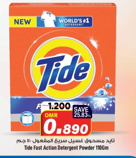 TIDE Detergent  in MARK & SAVE in Oman - Muscat