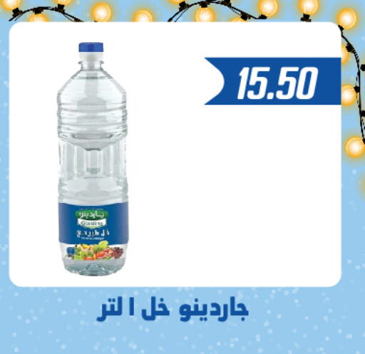  Vinegar  in Hyper Samy Salama Sons in Egypt - Cairo