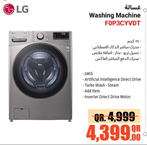  Washing Machine  in Jumbo Electronics in Qatar - Al Daayen