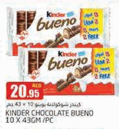 KINDER   in PASONS GROUP in UAE - Dubai