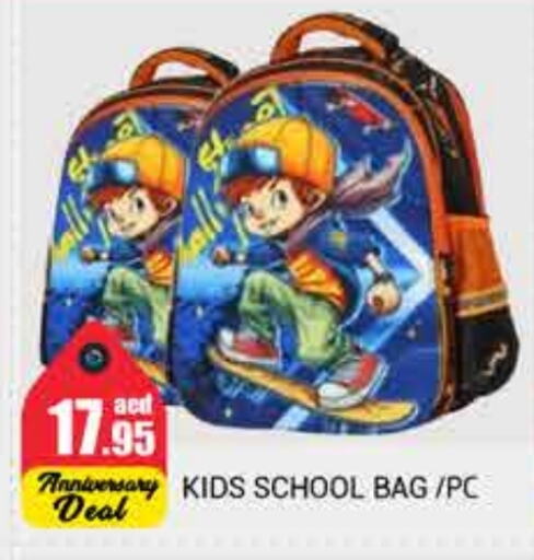  School Bag  in PASONS GROUP in UAE - Dubai