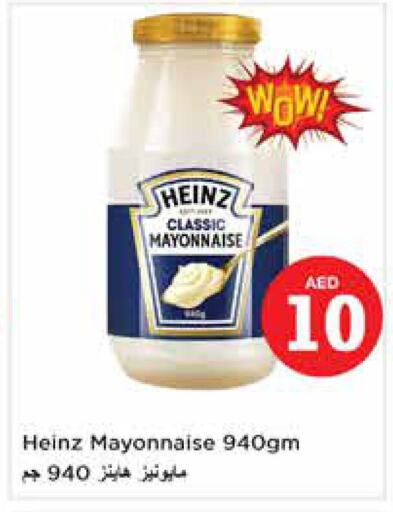  Mayonnaise  in Nesto Hypermarket in UAE - Sharjah / Ajman