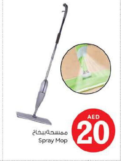  Cleaning Aid  in Nesto Hypermarket in UAE - Dubai