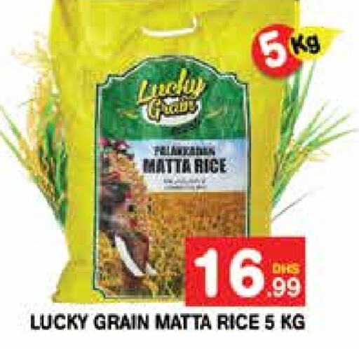  Matta Rice  in Fresh Spike Supermarket in UAE - Dubai