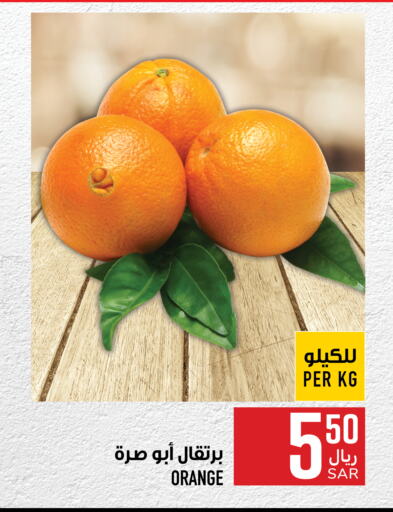  Orange  in Abraj Hypermarket in KSA, Saudi Arabia, Saudi - Mecca