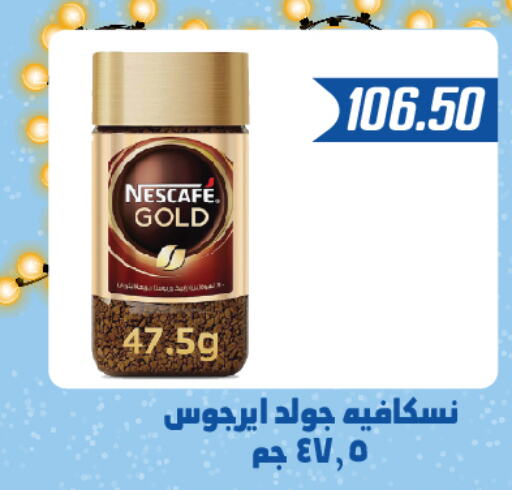 NESCAFE GOLD Coffee  in Hyper Samy Salama Sons in Egypt - Cairo