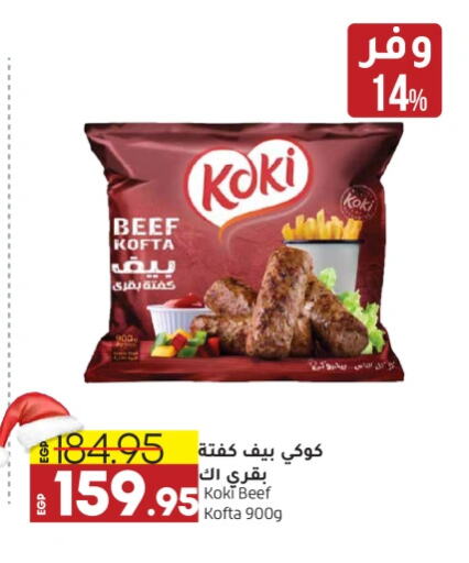  Beef  in Lulu Hypermarket  in Egypt - Cairo