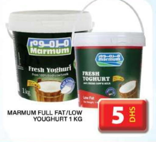 MARMUM Yoghurt  in Grand Hyper Market in UAE - Dubai