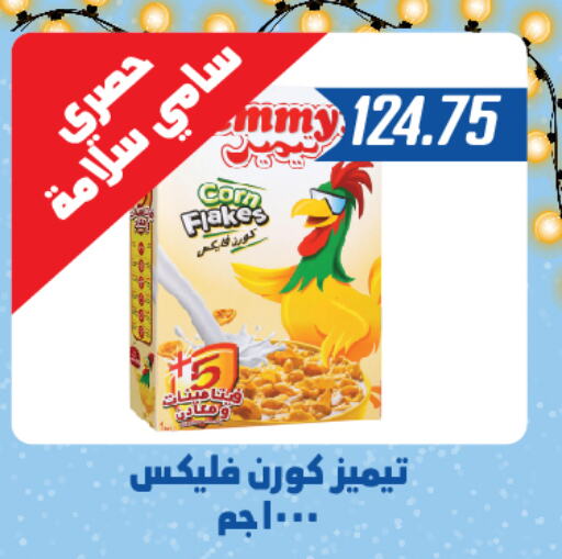 TEMMYS Corn Flakes  in Hyper Samy Salama Sons in Egypt - Cairo