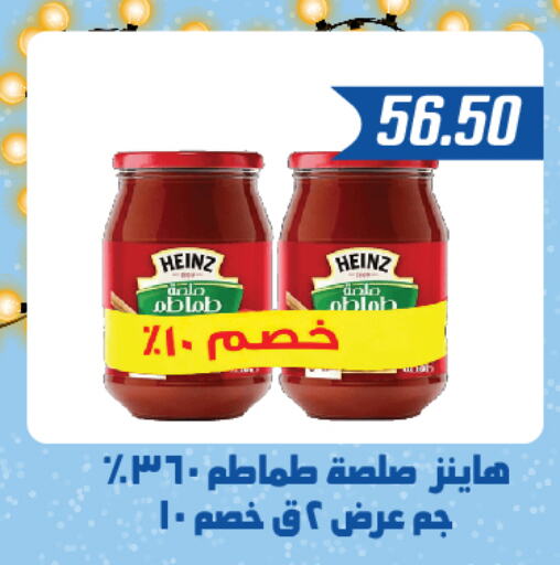 HEINZ   in Hyper Samy Salama Sons in Egypt - Cairo