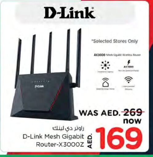 D-LINK Wifi Router  in Nesto Hypermarket in UAE - Ras al Khaimah