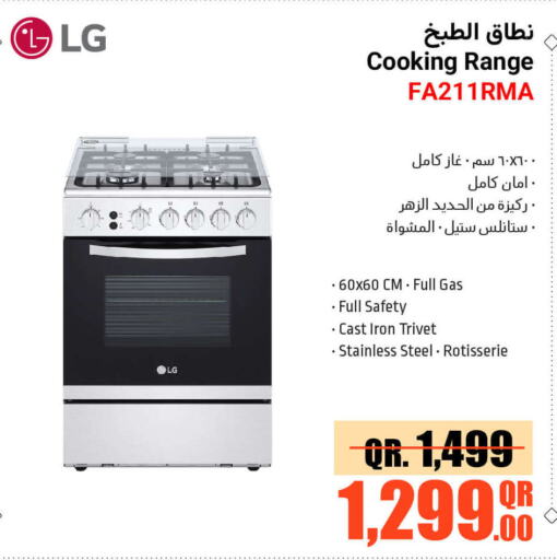 LG Gas Cooker  in Jumbo Electronics in Qatar - Al Khor