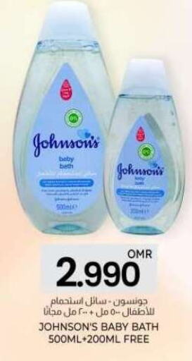 JOHNSONS   in KM Trading  in Oman - Muscat